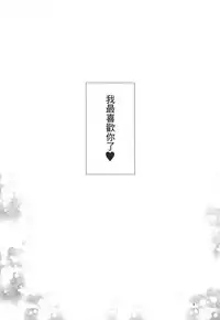 [Studio Himawari (Himukai Kyousuke)] Tsukareta Anata o Iyashite Kureru Lyrical Mahou Shoujo Soushuuhen +α (Mahou Shoujo Lyrical Nanoha) [Chinese]