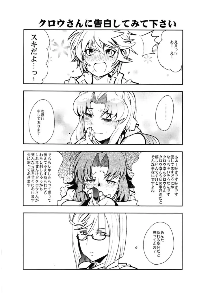 Boku no Watashi no Super Bobobbo Taisen Z Kanketsu Hen