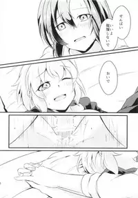 (Puniket 37) [Toratanuza (Atori Rei)] DT Sakimori ni XXX (Senki Zesshou Symphogear)