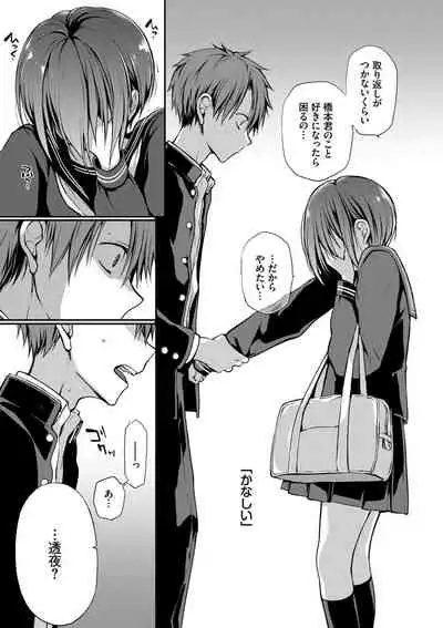 キミが、イイ。