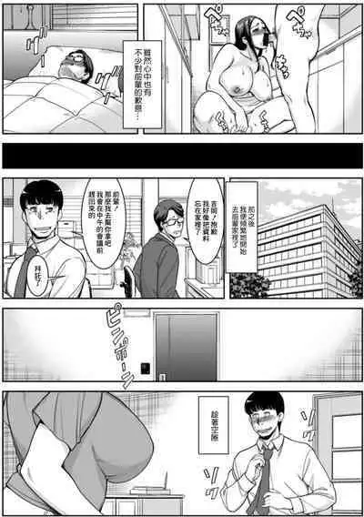 [Murasan] Joushi no Tsuma no Himitsu no Jouji | 和上司妻子間秘密的情事 (Web Haishin Gekkan Tonari no Kininaru Oku-san Vol. 063) [Chinese]