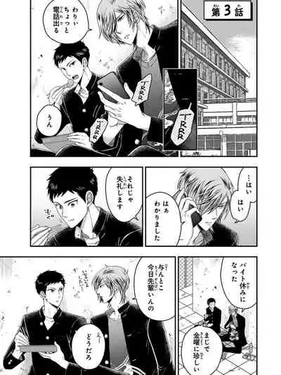 [Ikegami Shogo] Osananajimi o Mesuiki Choukyou ~Sukidakara NTR (Netori) masu Vol. 3