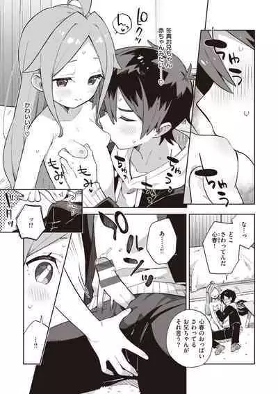 Kawaisou na Kimi wa Kawaii - My poor little girl.