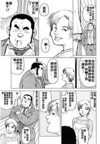 [戎橋政造]魚屋健介[Chinese]