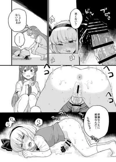 [Babaa no Mitsuboshi Restaurant (Koyama Shigeru)] Yoru no Mamange if (Touhou Project)