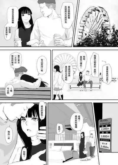 Ano Hi ni Modotte Mouichido