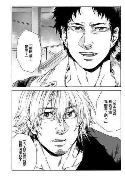 Boku ga Kimi o Korosu made | 直到将你杀死 Ch. 1-7