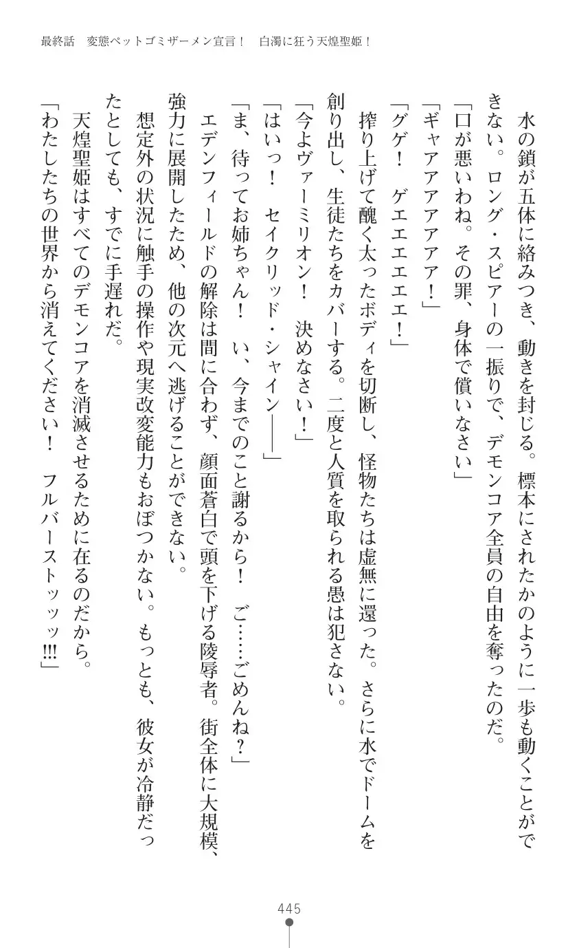 tenkoseiki Vermillion 2