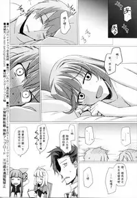 (C92) [Nori Tokumori (Iwanori)] Ganbare Icha Love Renkinjutsushi (Granblue Fantasy) [Chinese] [废欲加速汉化]