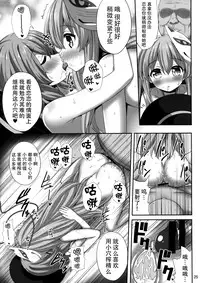 (Reitaisai 13) [Fukutsuu Okosu (Kaiou)] Ero Ishikoro (Touhou Project) [Chinese] [迷途竹林汉化]