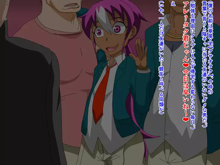 TomodaChinpo ~Chigau Tokoro ni Shingaku shita Shinyuu ga YouCha to Tsurunde Bitch ni natta Hanashi~