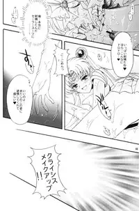 (C67) [Kotori Jimusho (Sakura Bunchou)] chanson de I'adieu (Sailor Moon)