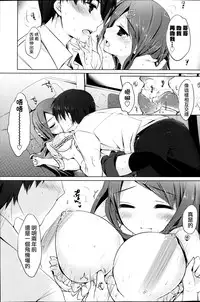 [Hisama Kumako] Zutto Issho ni. | 永遠在一起 (COMIC Potpourri Club 2013-07) [Chinese] [無毒&七五漢化組]