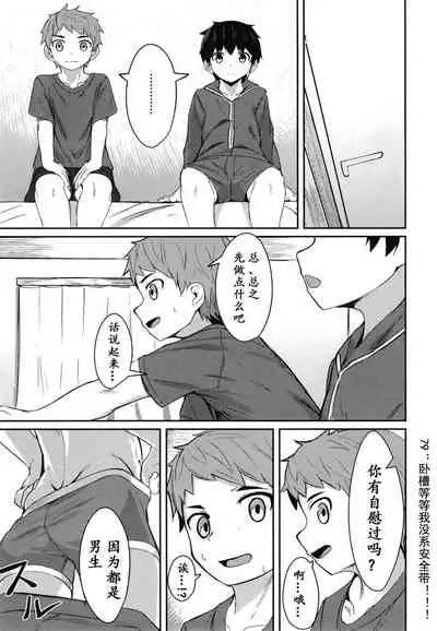 Ishin Denshin | 慰心电心