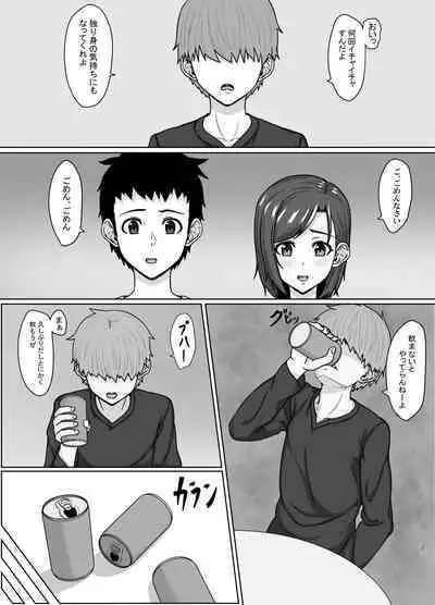 Saiai no Tsuma ga Shinyuu ni Netorareru Koukei