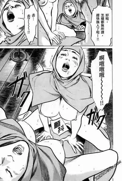 [Hazuki Kaoru] Tenpou Momoiro Suikoden 3 [Chinese] [青文出版]