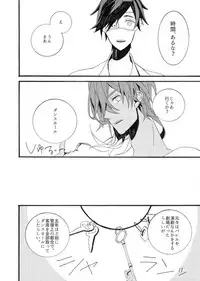 [ESCORT!] 星に願いを。 (Touken Ranbu)