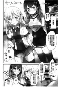 [Oouso] Ashikokism l 美腳摩擦主義 [Chinese]