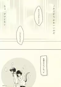 [Jingai paradox (14)] Kawaii Otouto ga Hatsu×× Shita node Ason de Mita. (Ao no Exorcist) [Incomplete]