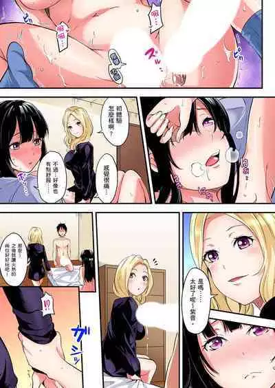 Gal Mama to Pakopako SEX ~ Hitozuma no Chouzetsu Tech ni Majiiki Zecchou! | 與辣妹媽媽淫猥啪啪SEX～人妻的性愛技巧讓人爽翻天！ Ch. 1-23