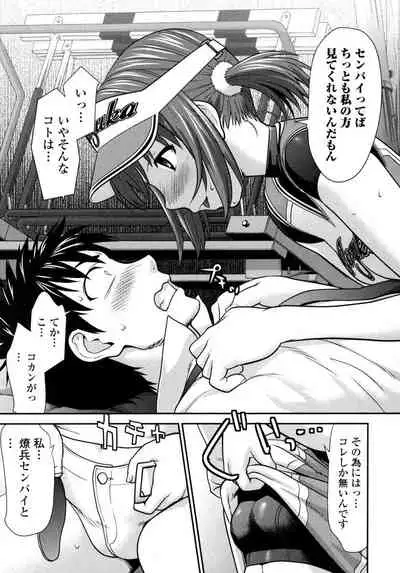 [Saida Kazuaki] Pichi Patsu Vol. 1 [Digital]