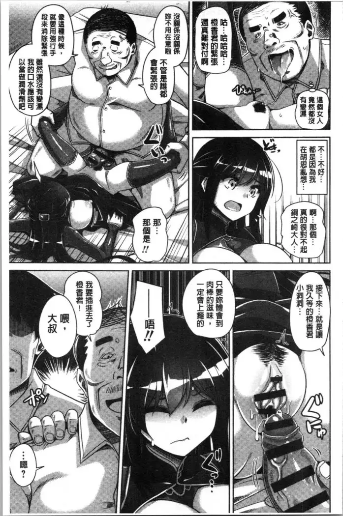 Hakoniwa ni Saku Mesu no Hana | 庭園綻放的雌之花