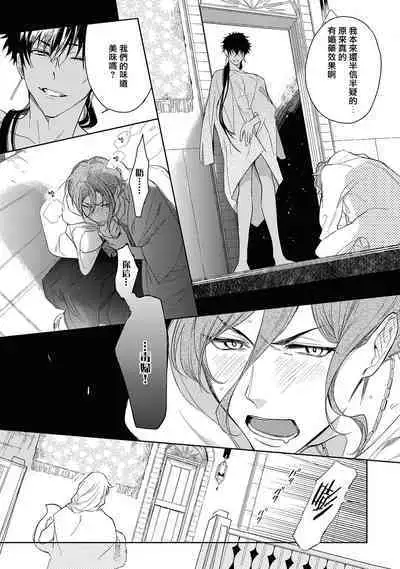 [Soutome Emu] Sahara no Kuro Washi 2 side Alkil | 撒哈拉的黑鹫2 雨夜的月亮 前篇 [Chinese] [冒险者公会] [Digital]