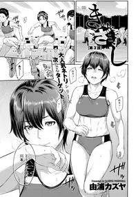 [Yoshiura Kazuya] Kizashi Ch. 1-8