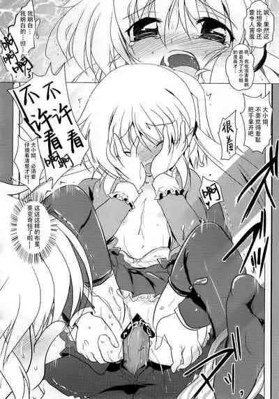 (Shitsuji Toranoana! 7) [Watsukiya (Watsuki Rumi)] Gyakuten Shitsuji 7 (Hayate no Gotoku!) [Chinese] [玲车漂移汉化]