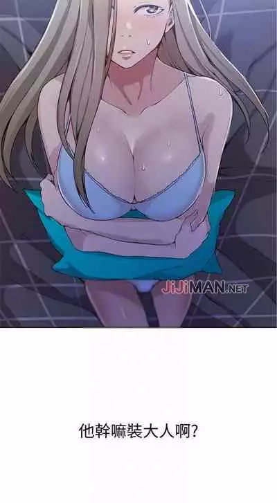 【周六连载】秘密教学(作者:美娜讚 & 鋼鐵王) 第1~61话