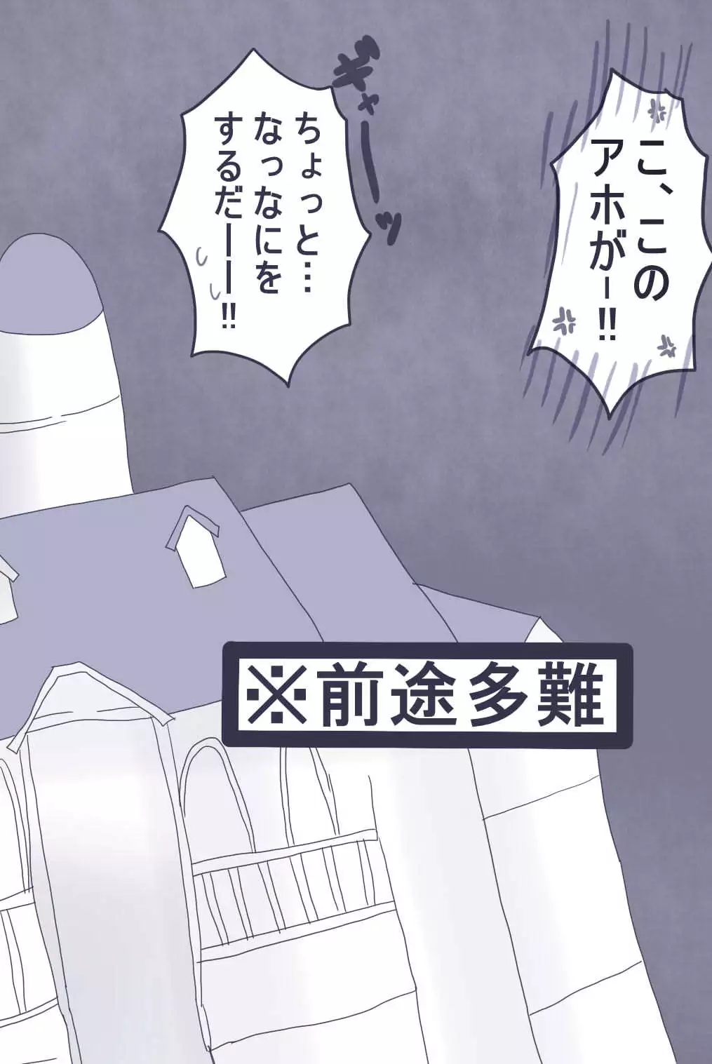 おせーておせーてジョナ姉!