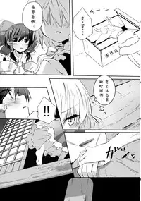 (KoiMari4) [Makkou Kujira (ema20)] Rei Mari no Yoru (Touhou Project) [Chinese] [诱骗者迪卡伊个人汉化]