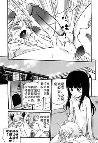 [Kamirenjaku Sanpei] Anal Angel [Chinese] [不冠名汉化] [第0-3话重制]