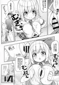(COMIC1☆15) [Othello Ice (shuz)] Dekitara Hasande Agemasu!ru