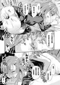 [Yuzuki N Dash] Shiibasan no Ura no Kao.[CHINESE]