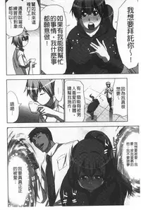 [Aoi Shou] Nandomo Icchau Zecchou Esthet | 幾次都洩出來的絕頂指油壓 [Chinese]