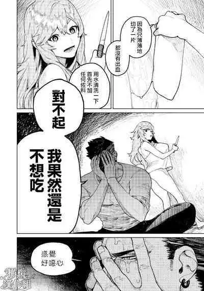 kyoon'na to jōjō|巨人女和真相