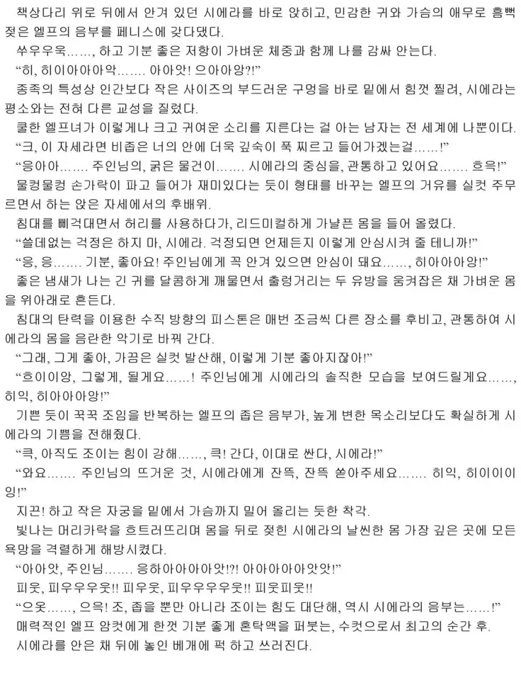 Himekishi ga Classmate! 2 | 공주 기사가 동급생! 2권]