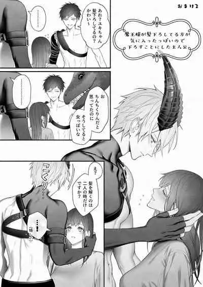 [OVERKILL (Bita)] Yuusha Party kara Seijo o Sukutta no wa Maou-sama deshita