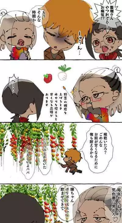 Gendai Shakai ni Tsukareta Onna ga Inaka ni Touhi Shite Nougyou Danshi