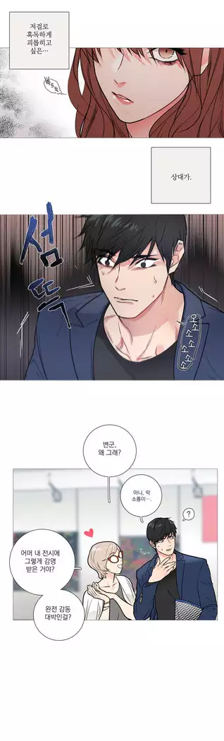 Sadistic Beauty Ch.0-29