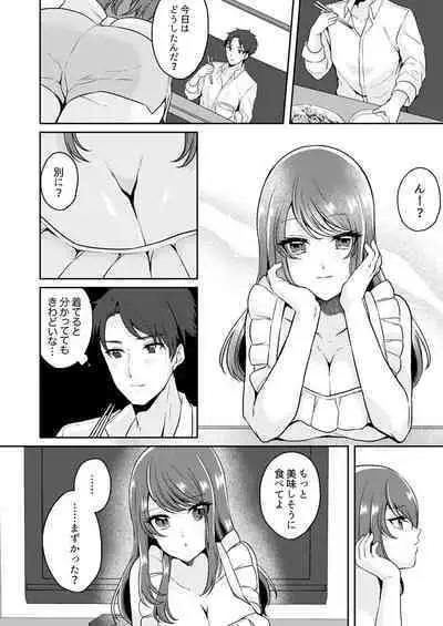 Gaman o yameta Toro kao sarashite… erebeitā ga ugoku made, naka de ikitsuzuke…