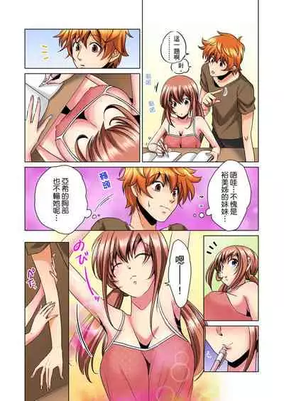 [Mima] Kon Nani Bikubiku Shiteru no ni… Shi nai no? - Ofuro de! Heya de! Living demo!? Aniki no Yome ni Iji rarete…- | 明明你的弟弟挺成這樣….還不上嗎？～在浴室！在房間！在客廳也是!?被老哥的妻子不斷地玩弄… Ch.1-20 [Chinese]