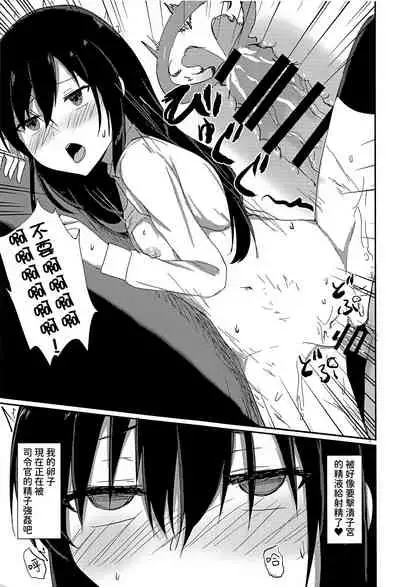 Anoko no Kawari no Nama Onaho | 用來代替那女孩的肉飛機杯