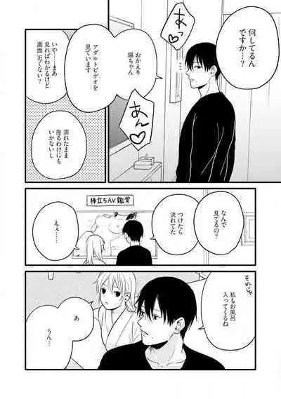 Gyakuten ♂♀ Shita Kara Dakasete Kudasai! 1-2