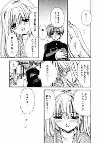 [Ryuga Syo] C no Kajitsu