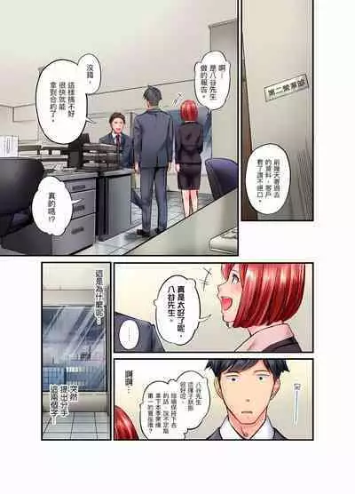 [Iburo.] Jimiko wa Igai ni Erokatta Ch. 1-25｜不起眼女孩其實意外地色氣滿滿 第1-25話 [Chinese]