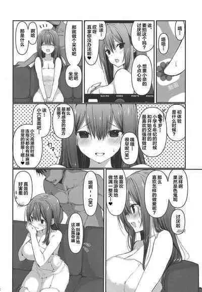 BSS Boku ga Saki ni Suki datta no ni Akogare no Anoko wa Basket-bu no Kareshi to Yarimakuri datta