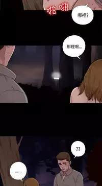 Puppet Mary 傀儡玛莉 ch.1-2 (chinese)