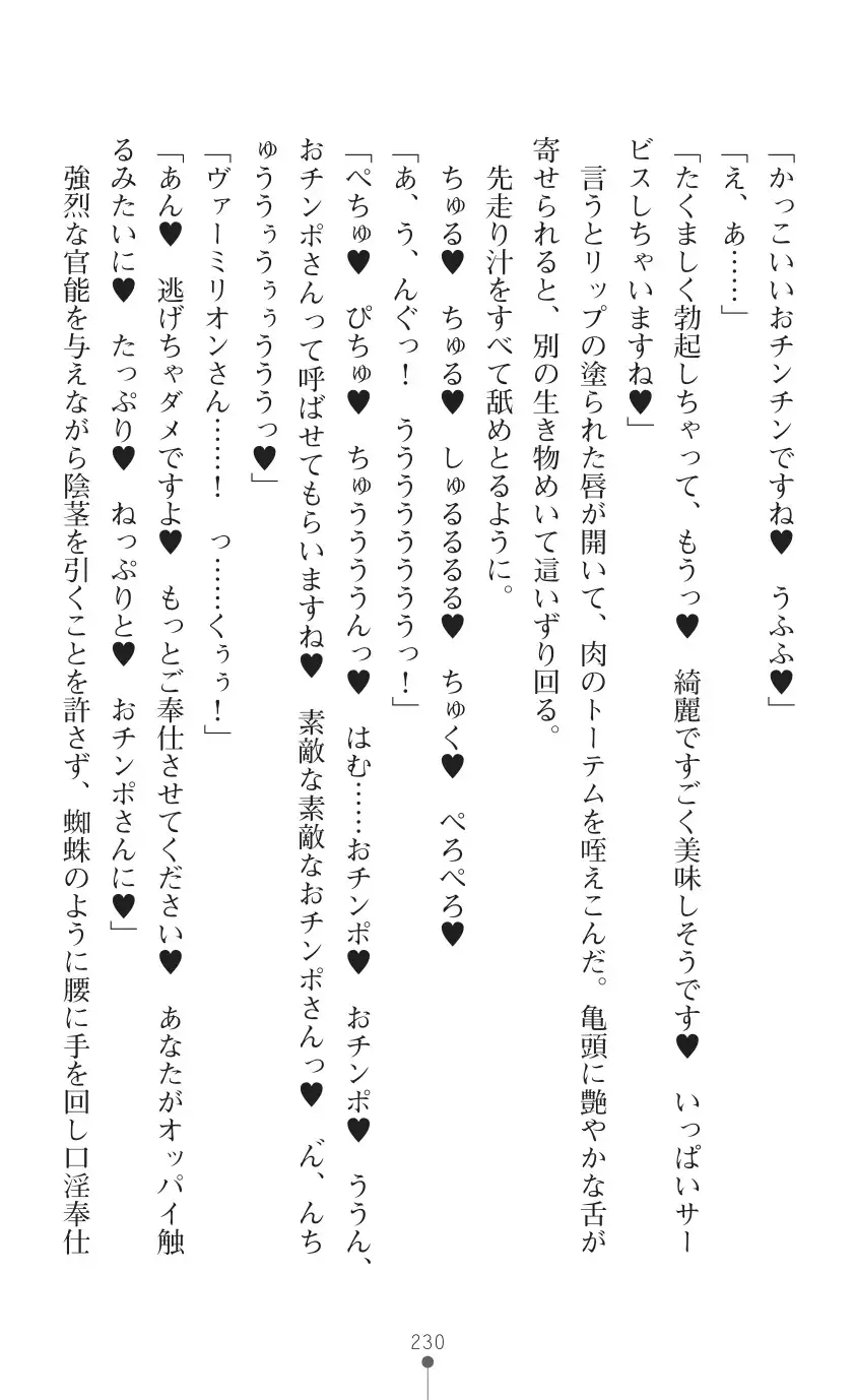 tenkoseiki Vermillion 2